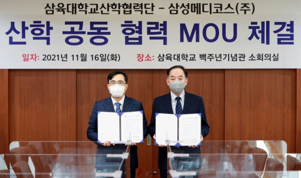 왼쪽부터 삼육대 한경식 산학협력단장, 삼성메디코스 서경 대표