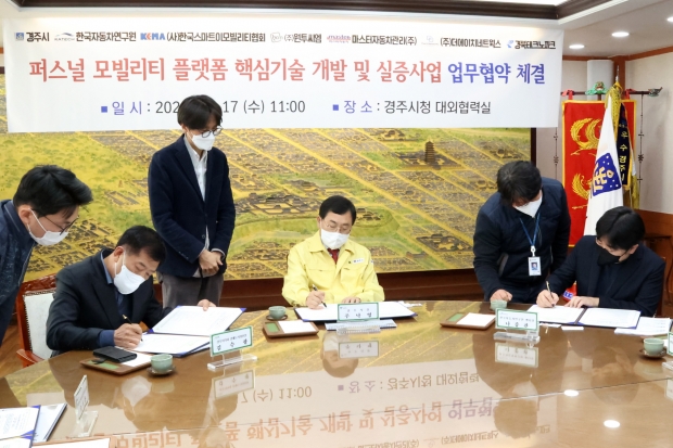 주낙영 경주시장(사진 중앙)이 17일 한국자동차연구원 등 관계 기관 관계자들과 함께 협약서에 서명을 하고 있다