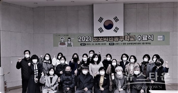 군포시민농부학교 수료식 /군포시 <br>