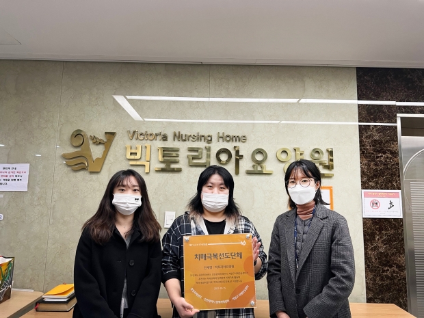 빅토리아요양원