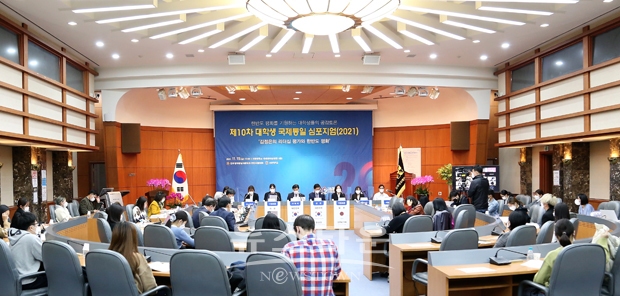 제10회 대학생 국제통일심포지엄