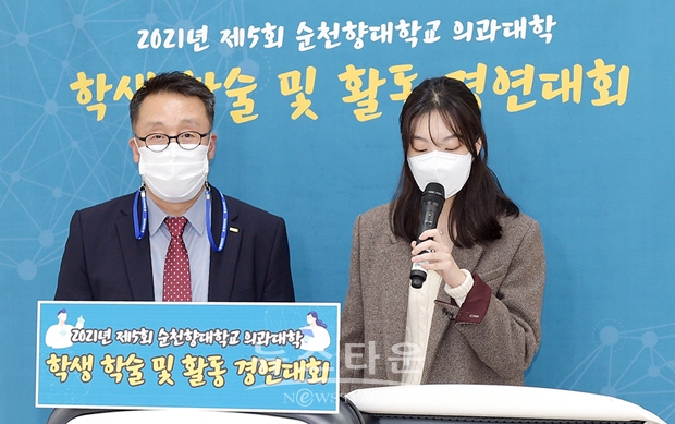 ‘제5회 의과대학 학생 학술활동 및 자치활동 경연대회’ 유주연 학생과 김덕수 교수의 학술활동 발표