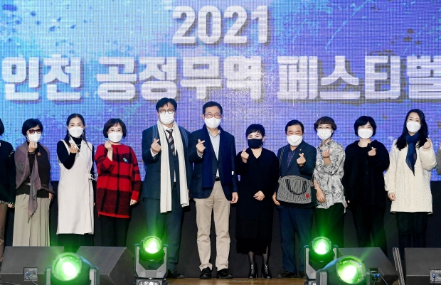 박남춘 인천광역시장이 20일 인천글로벌캠퍼스에서 열린 '2021 인천 공정무역 페스티벌'에서 공정무역 패션쇼에 앞서 기념촬영을 하고 있다.