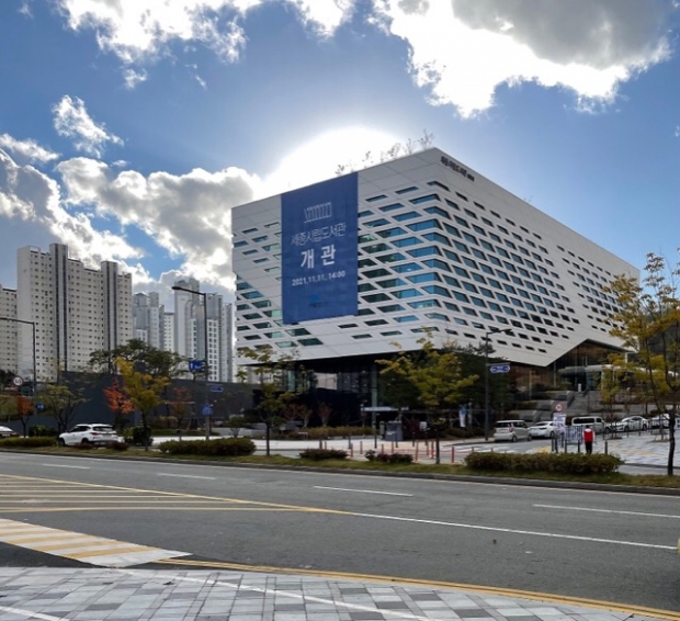 세종시립도서관 전경