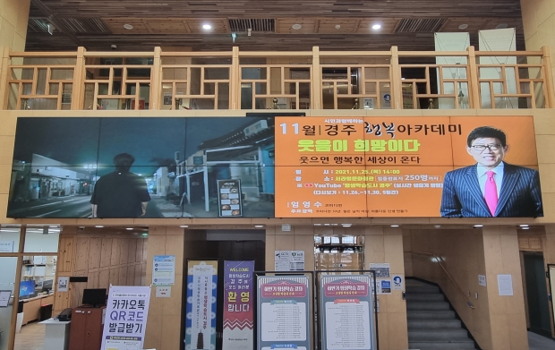 평생학습가족관 홍보 멀티비전