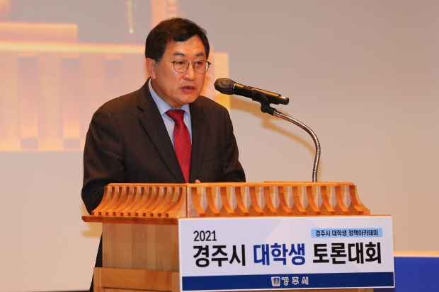 지난 19일 화랑마을에서 열린 ‘2021 경주시 대학생 토론대회’에서 주낙영 경주시장이 인사말을 전하고 있다.