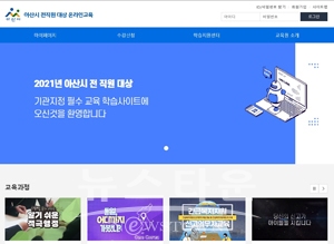 온라인교육
