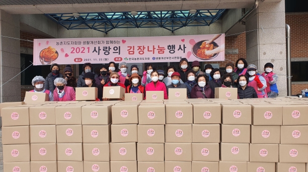 김장나눔 행사 진행 후 기념촬영하는 모습