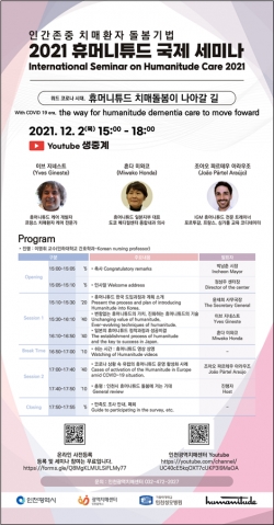 국제 세미나 포스터