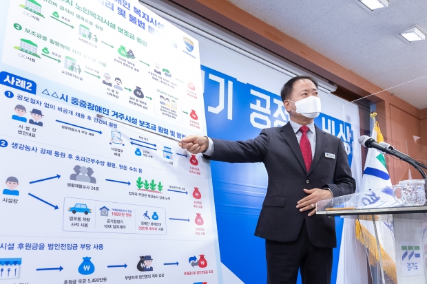 김영수 공정특별사법경찰단장 언론 브리핑 모습