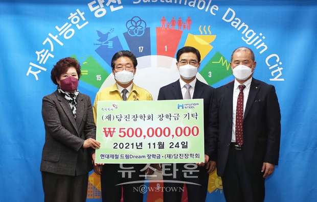 현대제철 드림 장학금 기탁. 사진) 좌측부터 당진장학회 이순아 사무국장, 김홍장 당진시장, 현대제철 박종성 부사장(당진체철소 소장), 당진장학회 유영창 이사장