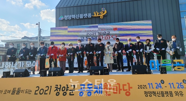 혁신플랫폼 ‘와유’ 준공식