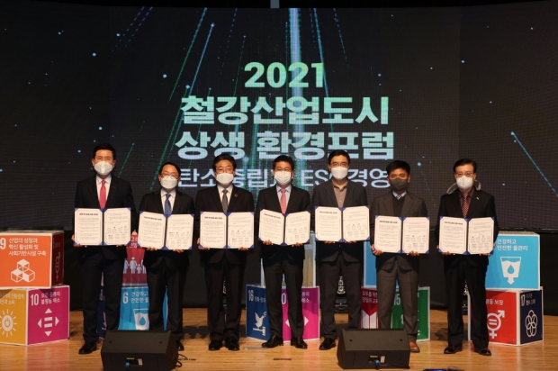 왼쪽부터 이강덕 포항시장 / 김경호 광양부시장 / 김홍장 당진시장 / 김법정 환경부 기후탄소정책실장              박종성 현대제철소장 / 조영봉 광양제철부소장 / 윤영희 포항제철부소장