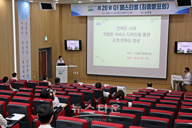 2021 QI 페스티벌
