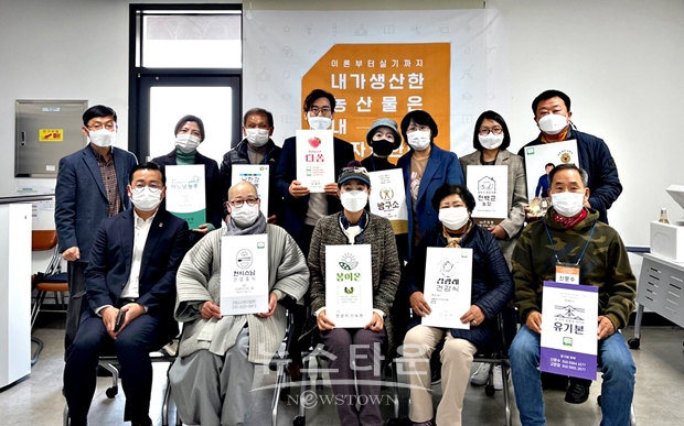 2021 충주시 농식품 브랜드 및 포장디자인 개발교육