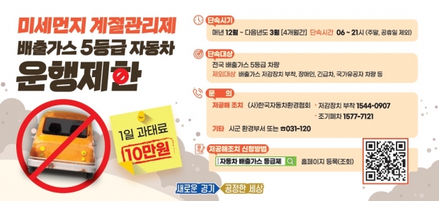 운행제한 이미지