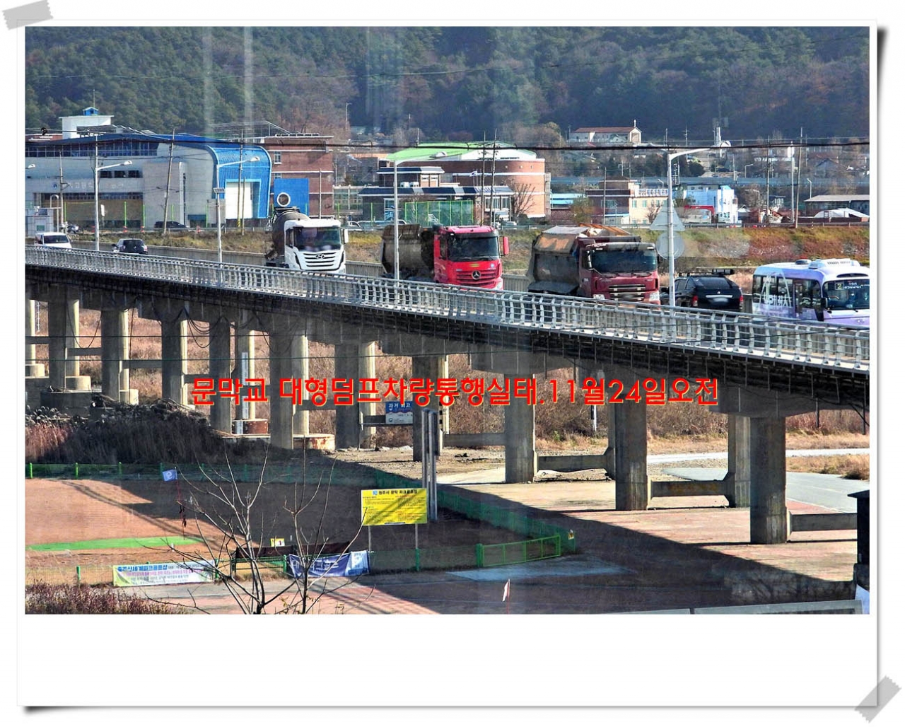 문막교 과적차량단속은 “휴식중”