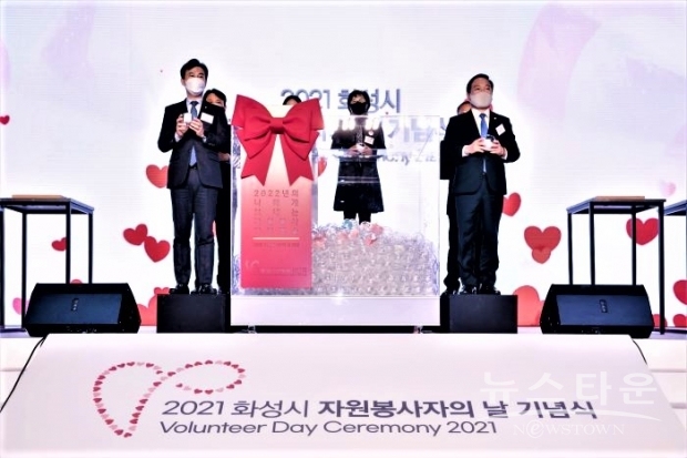 2021년 자원봉사자의 날 기념식 및 자원봉사자 수상식(오른쪽 원유민 의장) /화성시의회<br>