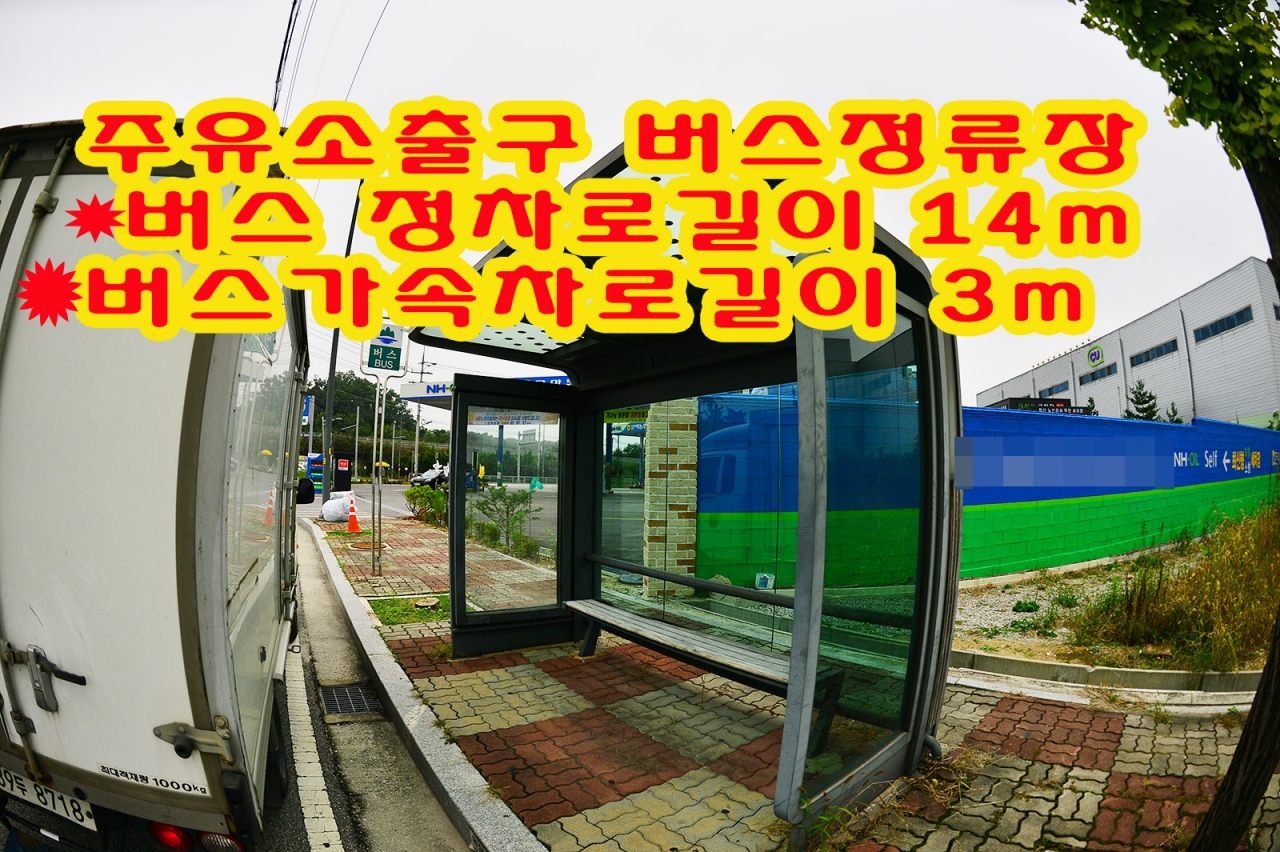 버스정류장 주변사진
