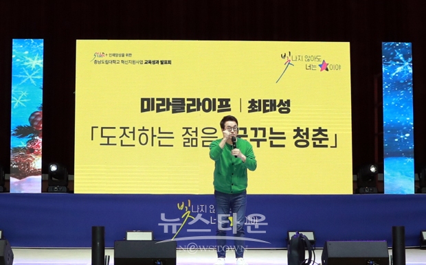 최태성 강사 ‘도전하는 젊음, 꿈꾸는 청춘’ 주제 특강