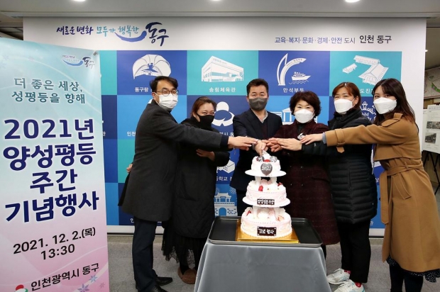 지난 2일 구청장실에서 약식으로 진행된 2021년 양성평등 주간 기념 케이크 커팅식 현장 사진
