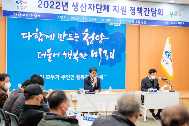 주요 작물 생산자단체 리더들과 정책간담회
