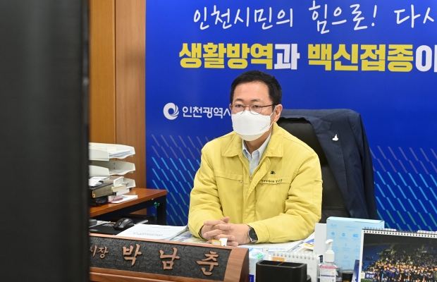 박남춘 인천광역시장이 지난 3일 시청 접견실에서 김부겸 국무총리 주재로 열린 '코로나19 중앙재난안전대책본부 영상회의'에 참석하고 있다.