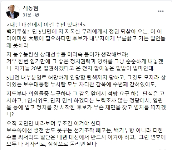 석동현 변호사 페이스북.