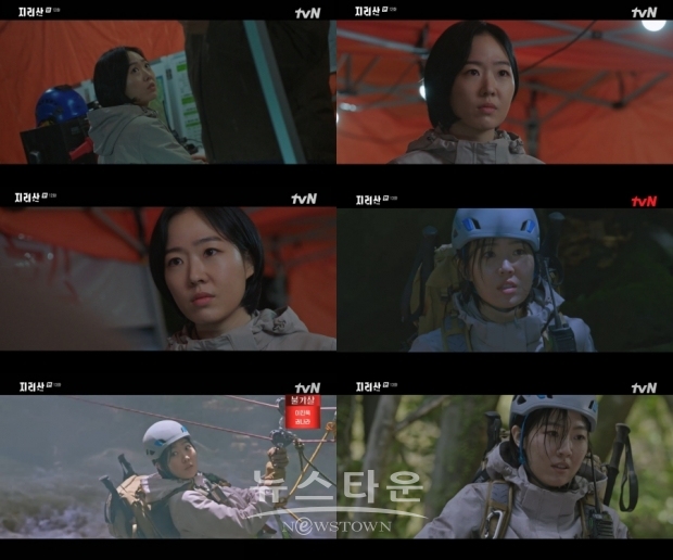 사진 제공 : tvN '지리산'
