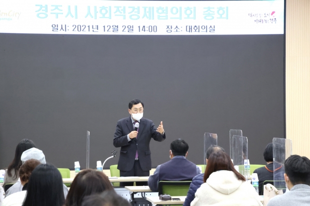 지난 2일 열린 경주시 사회적경제협의회에서 주낙영 경주시장이 인사말을 전하고 있다