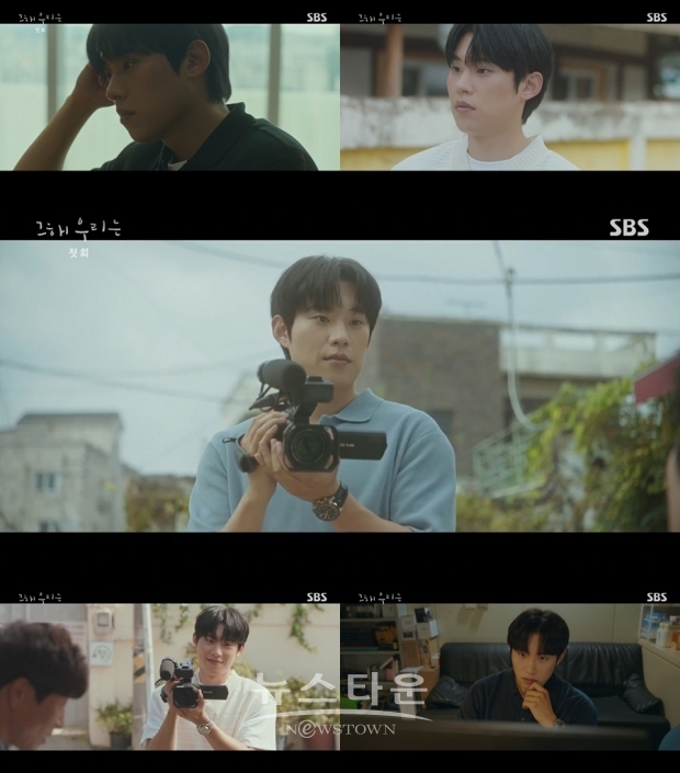 사진 제공 : SBS '그 해 우리는'