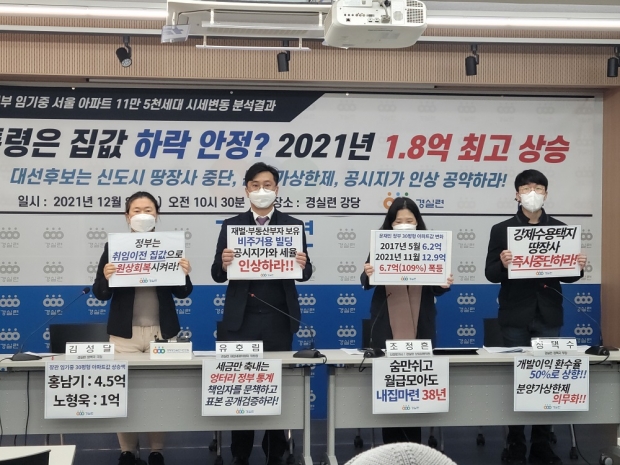 경실련 사진.