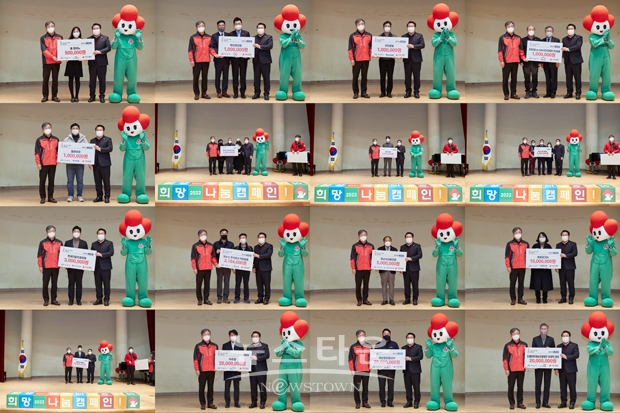희망2022나눔캠페인