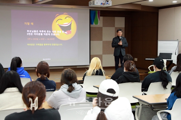 김용찬 총장 ‘충남학 특강’
