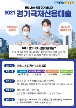2021년 하반기 추가접수 포스터