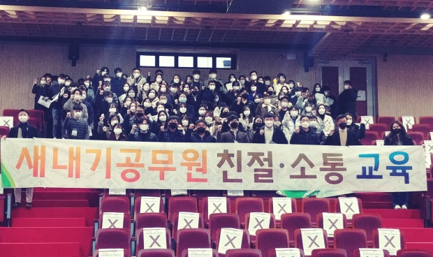 경주시가 화랑마을 기파랑관에서 진행한 교육에 참석한 새내기 공무원들이 기념촬영을 하고 있다.