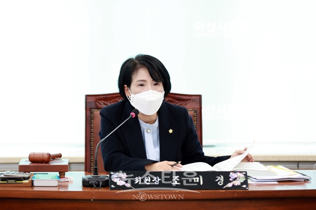 아산시의회 조미경 의원(복지환경위원장)