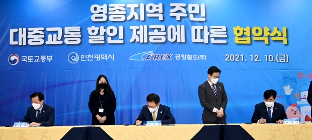 박남춘 인천광역시장이 10일 중구 운서역에서 열린 영종지역주민 대중교통 할인 제공에 따른 협약식에서 황성규 국토교통부 2차관(왼쪽), 이후삼 공항철도 대표이사와 협약을 체결하고 있다.