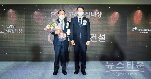 한화건설이 2021년 LH 고객품질대상 시상식에서 대상을 수상했다 (좌측 최광호 한화건설 부회장 우측 김현준 LH 사장)