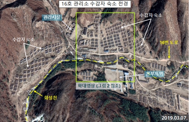 16호 관리소 위성사진. 중앙을 가로질러 화성천이 흐르고, 위쪽으로 16호 도로가 지나고 있다. 낡은 숙소를 헐어내고 큰 규모로 수감자 숙소동을 새로 짓는 등 관리소를 부분적으로 교체 및 확장하고 있는 것으로 추정되며, 이곳의 수감시설은 총 200여 동이 있는 것으로 추산된다. 구글어스 영상