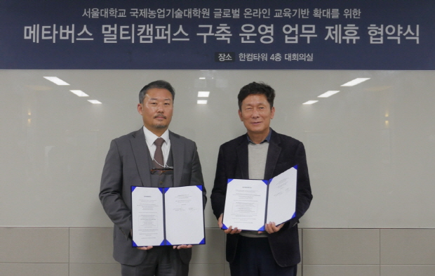 사진설명_경기도 성남시 분당구 한컴타워에서 (왼쪽) 정현석 한컴프론티스 대표와 (오른쪽) 김주곤 서울대학교 국제농업기술대학원 원장이 업무협약을 체결하고 기념촬영을 하고 있다