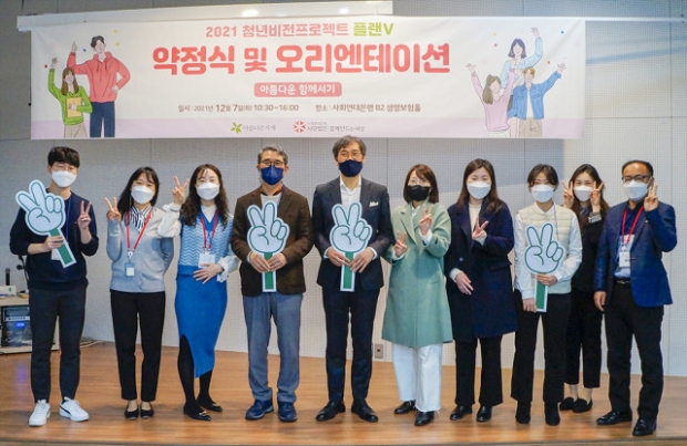 왼쪽에서 네 번째 김용덕 사회연대은행 이사장과 윤여영 아름다운가게 상임이사가 약정을 체결한 후 기념촬영을 하고 있다.