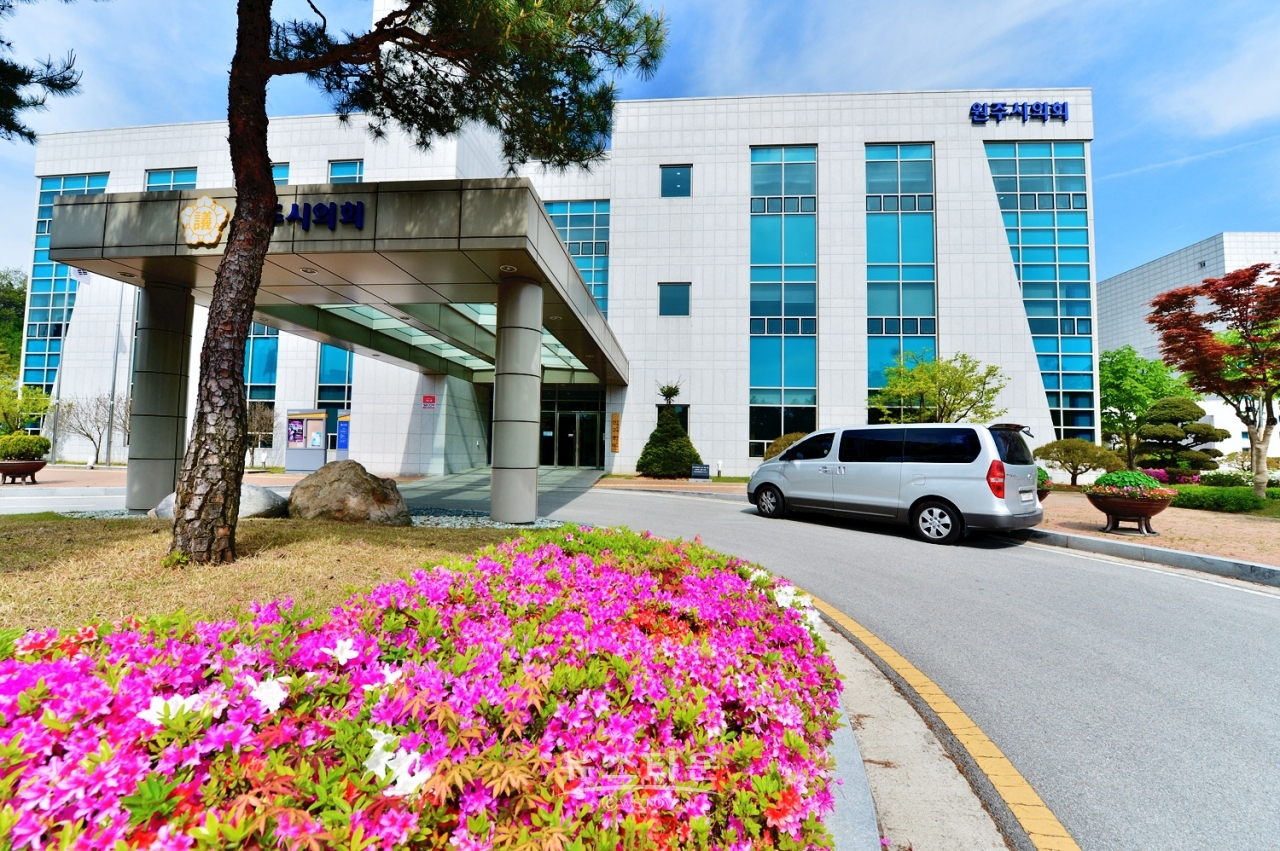 원주시의회 청사