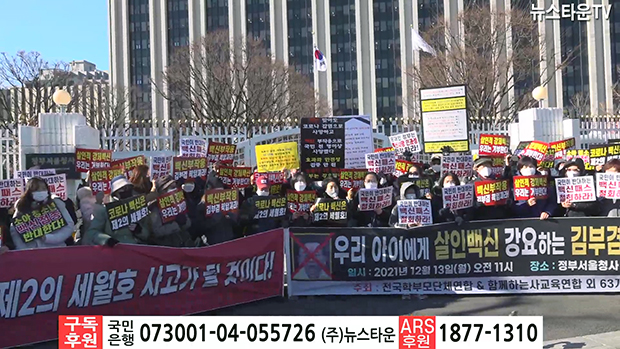 전국학부모단체연합회를 비롯한 63개 시민단체가 13일 서울 종로구 정부서울청사에서 코로나19 백신접종 관련 김부겸 국무총리 규탄 기자회견을 열었다. 홍원표 기자