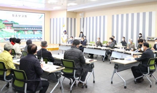 경주시가 지난 9일 경주시청 대회의실에서 경주시 도시마케팅 전략 수립 용역 최종 보고회를 진행하고 있다