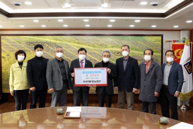 천년TMF영농조합법인이 9일 경주시청을 방문해 ‘희망 2022 나눔 캠페인’ 성금 1000만원과 장학금 1000만원을 전달하고 기념촬영을 하고 있다