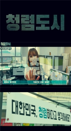 오정동 복지과 장평식, 박병건, 손모아, 임정일, 정기섭, 김세움 주무관이 직접 출연해 공직자들 사이에서 일어날 수 있는 부조리한 4가지 스토리를 표현했다