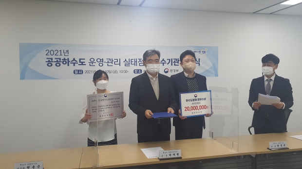 공공하수도 운영관리 실태평가에서 최우수상을 수상했다
