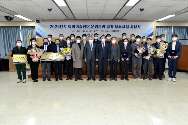 악취 운영관리 평가 시상식 후 단체 기념촬영 하는 모습