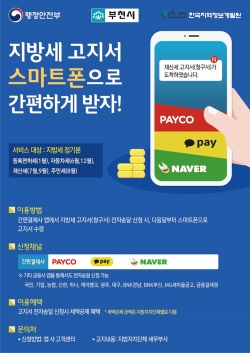 간편결제앱 안내문